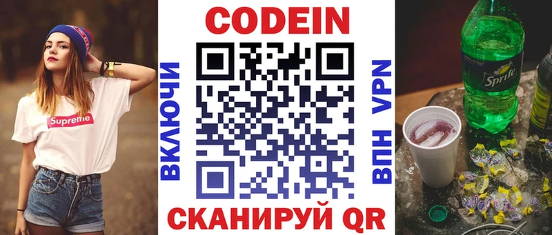 Кодеин напиток Lean (лин)  Гусиноозёрск 