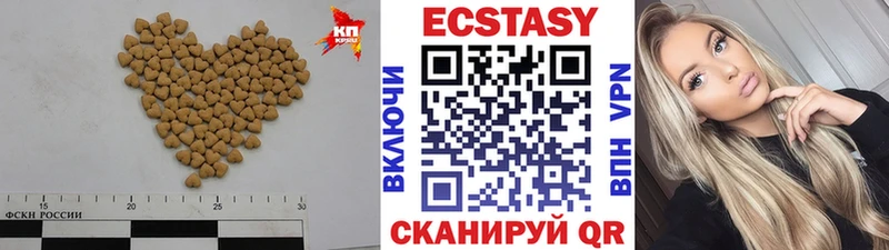 купить наркотики сайты Гусиноозёрск Экстази VHQ