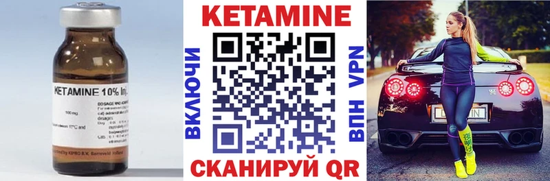 Кетамин VHQ  Гусиноозёрск 