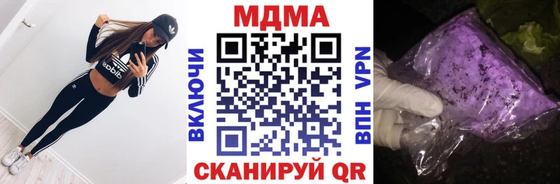 МДМА кристаллы  блэк спрут tor  Гусиноозёрск 