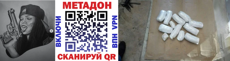 Метадон methadone  купить  сайты  Гусиноозёрск 