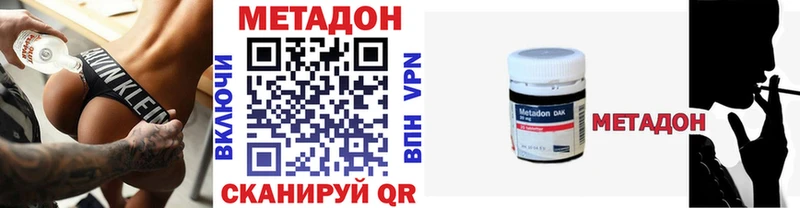 МЕТАДОН белоснежный Гусиноозёрск